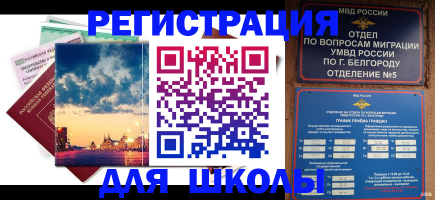 прописка от собственника в Шарыпово