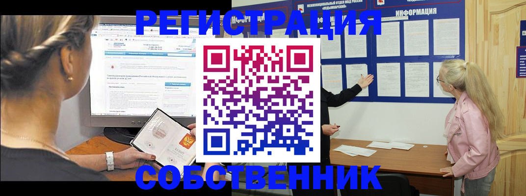 миграционный учет в Шарыпово