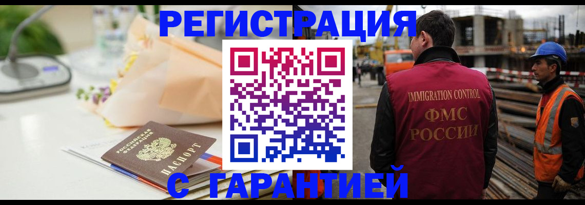 купить прописку в Шарыпово