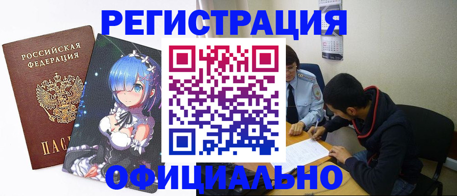 временная регистрация для школы в Шарыпово