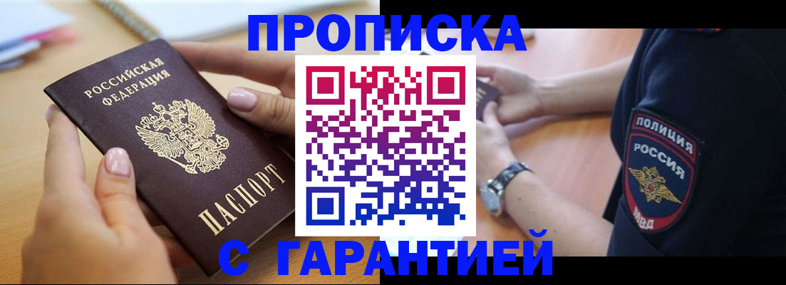 прописка ребенка в Шарыпово