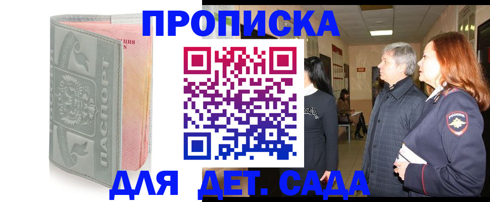 прописка законно в Шарыпово