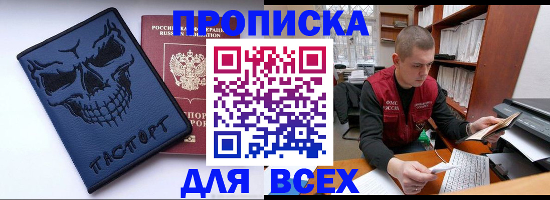 временная регистрация гарантия в Шарыпово